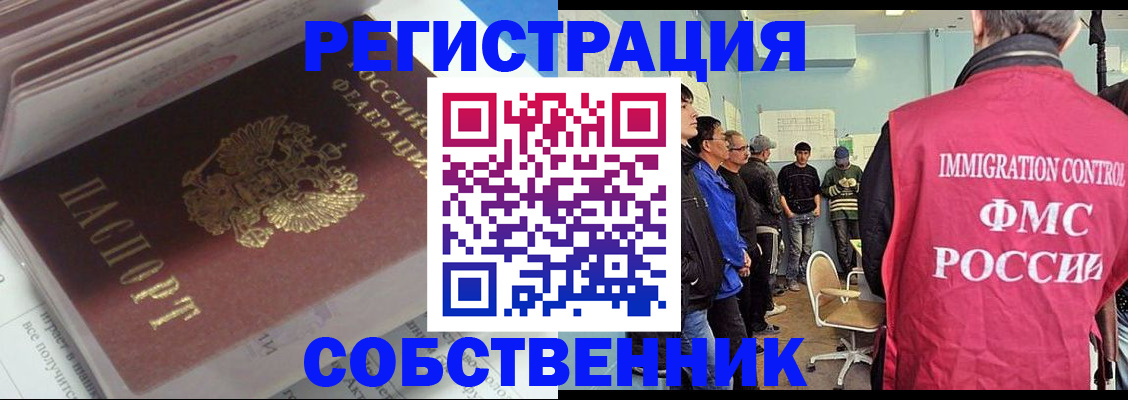 временная регистрация купить в Тамбовской области